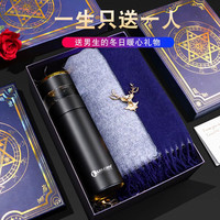 永恒瞬间 父亲节生日礼物爸爸实用保温杯男士茶水分离水杯定制高档送老公 保温杯+男士围巾+浪漫礼盒