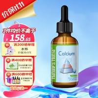 Nature’s Nutra 莱思纽卡 钙口服液 60ml