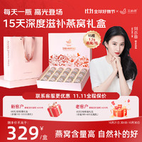 AISAN BIRD'S NEST 艾尚燕 即食燕窝75g*15瓶礼盒送礼长辈中老年人营养品 孕妇补品礼品高端送妈妈