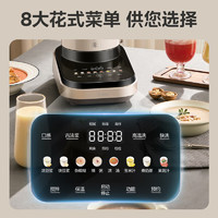 Midea 美的 安睡低音破壁机家用豆浆机榨汁1.75L大容量免煮五谷杂粮静音多重降噪变频轻音触控彩屏MJ-FC03