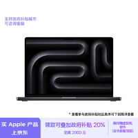 Apple 苹果 AI笔记本/2023MacBookPro14英寸 M3 Max(16+40核)48G 8TB深空黑色电脑Z1AW0005K