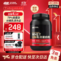 ON 金标乳清蛋白粉2磅907g 双重巧克力味 79%高蛋白 分离乳清为主 运动增肌 补充蛋白质氨基酸营养粉