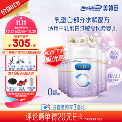 Enfagrow MeadJohnson Nutrition 美赞臣 亲舒系列 幼儿特殊配方奶粉 国产版 3段 800g*6罐