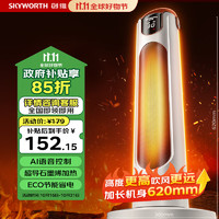 SKYWORTH 创维 取暖器立式暖风机电暖气家用节能速热烤火炉浴室热风机低噪卧室办公 A870白色