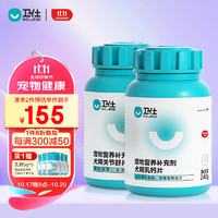 NOURSE 卫仕 OURSE 卫仕 乳钙片480片+关节舒480片