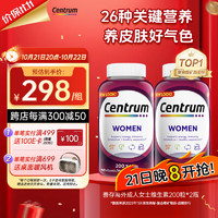 Centrum 善存 女士多维片 200粒*2瓶