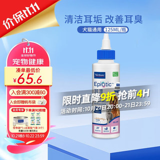 Virbac 维克 耳漂125ml+眼漂125ml+抑菌洗液200ml+耳肤灵10g