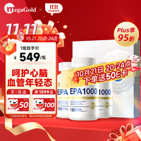 MegaGold epa高纯度鱼油软胶囊120粒*3礼盒装 99%omega-3深海鱼油进口EPA1000中老年人鱼油