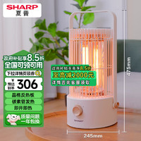 SHARP 夏普 鸟笼小太阳取暖器/桌面电暖器/取暖电器/电暖炉小型/烤火炉/碳晶发热体即开即热HX-SM081A-Y