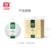 TAETEA 大益 茶叶普洱茶 7542生茶 150g*1饼