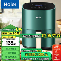 Haier 海尔 空气炸锅 3L大容量家用煎炸锅 无油低脂不粘大功率空气烤箱多功能薯条机电炸锅HA-E28E