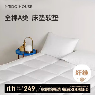 MIDO HOUSE 铭都家居 铭都床垫软垫家用双人宿舍单人学生床褥铺底垫被加厚 150*200+5cm