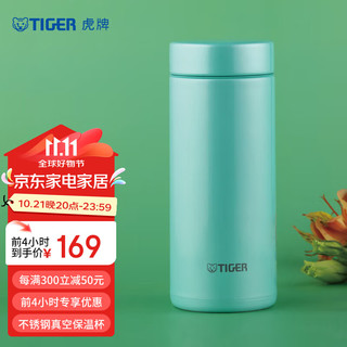 TIGER 虎牌 MMZ-A35C-GL 保温杯 350ml 新叶瓣绿