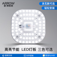 88VIP：ARROW 箭牌照明 GY004 LED灯盘 直径14.5CM 黑色 白光 18W