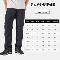 DECATHLON 迪卡侬 中性款户外速干裤 4104656