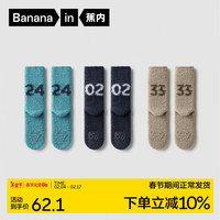 蕉内绒绒500E长筒袜子男女士保暖防滑地板袜秋冬3双装 【男士】奥青+普蓝+砷朴灰