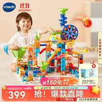 vtech 伟易达 80-542318 摩天轮轨道积木套装