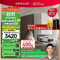 dreame 追觅 S40增强版  扫拖一体机 自动上下水版