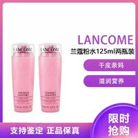 LANCOME 兰蔻 LANCÔME 兰蔻 玫瑰露清滢柔肤粉水 爽肤水125ml 干皮真爱补水保湿大粉水125ML两瓶+小样50ml一瓶1