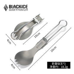 BLACKICE 黑冰 单层小钛杯 Z7221G