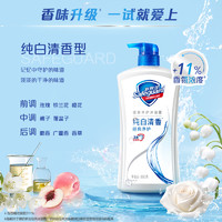 Safeguard 舒肤佳 沐浴露850g*3大容量组合装沐浴乳液