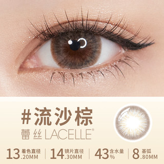 BAUSCH+LOMB 博士伦 日抛蕾丝明眸软性亲水接触镜 Blythe小布IP款 #闪眸棕