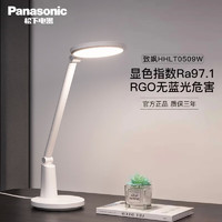 Panasonic 松下 台灯led国AA级护眼台灯 致飒 白色 HHLT0509W