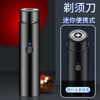  吉利来 干湿双剃 男士电动剃须刀 充电线  1支