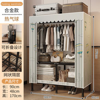 移动端、京东百亿补贴：SIGUXUAN 思故轩 加粗折叠布衣柜全钢架免安装家用卧室衣柜出租房宿舍柜子简易衣橱 热气球-合金