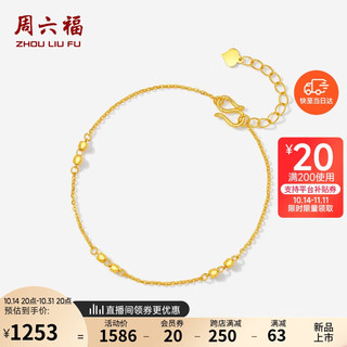 周六福 5G工艺黄金手链女足金手饰计价A0713433 约1.69g 16+3cm