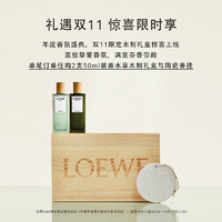 LOEWE 罗意威 001系列男款&女款香水香氛事后清晨