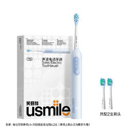 usmile 笑容加 P10 电动牙刷 礼盒装 清洁护齿双效 鸢尾蓝