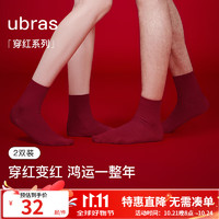 Ubras 23年穿红系列-罗纹高弹莱卡女士中筒袜子本命年红色 2双