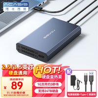 移动端、京东百亿补贴：acasis 阿卡西斯 USB3.0移动硬盘盒 3.5英寸SATA串口台式机笔记本电脑外置固态机械硬盘存储铝合金盒子EC-7351