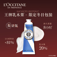 L'OCCITANE 欧舒丹 护手霜*6支 套装马鞭草樱花男女士滋润不油