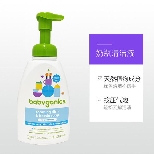 甘尼克宝贝 儿童奶瓶清洁剂 946ml