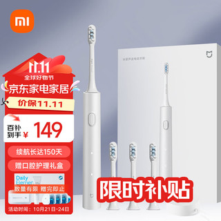 MIJIA 米家 MES608 电动牙刷 银灰色 刷头*4