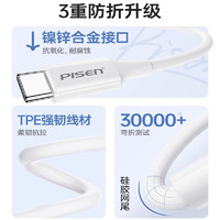 88VIP：PISEN 品胜 适用苹果iPhone15双typec数据线iPad双头快充CtoC平板Pro11