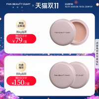 FAN BEAUTY DIARY 美黎汎 淡纹唇油膜唇膜保湿滋润秋冬唇膏