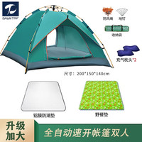 DAWN TRIP 黎程 户外帐篷 野外露营免搭建防晒防水全自动折叠帐篷