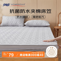 SOMERELLE 安睡宝 防水床笠可水洗夹棉床罩防滑床垫保护套180*200c