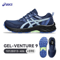 ASICS 亚瑟士 GEL-VENTURE9 男款减震轻便跑鞋