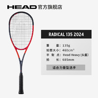 HEAD 海德 RADICAL系列 135 壁球球拍 210034