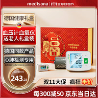 MEDISANA 马德保康 德国医用血压计指夹式血氧仪心率氧饱和度检测仪送父母礼盒PM107