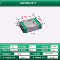 驹庄 国产微型直线导轨滑块滑轨MGN/MGW/7C/9C/12C/15C/7H/9H/12H/15H M