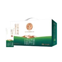 圣牧 有机纯牛奶200ml*10盒*4箱纯牛奶整箱