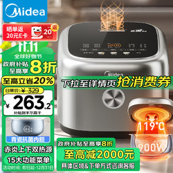 Midea 美的 电饭煲4L电饭锅抗菌青瓷内胆 赤炎双热源 一键柴火饭2-8人家用智能电饭煲MB-4E02R