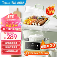 移动端、京东百亿补贴：Midea 美的 快炖电炖锅 电炖盅电火锅 多功能 浅绿色 配8.5L蒸笼