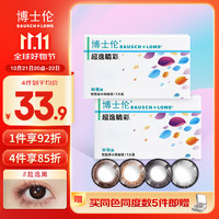 BAUSCH+LOMB 博士伦 彩色隐形眼镜美瞳半年抛大直径 超逸睛彩1片装 黑色375度