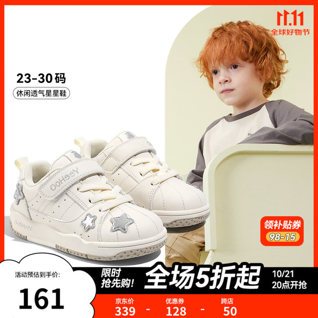 英氏 童鞋儿童运动鞋秋季男童鞋休闲鞋宝宝鞋女童贝壳头低帮板鞋子 米银色